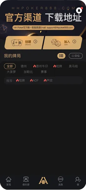 德扑圈官网下载手机版-德州扑克牌桌界面
